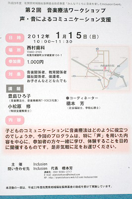 2012/01/15 人手人カフェ（つながるカフェ）第5回の開催